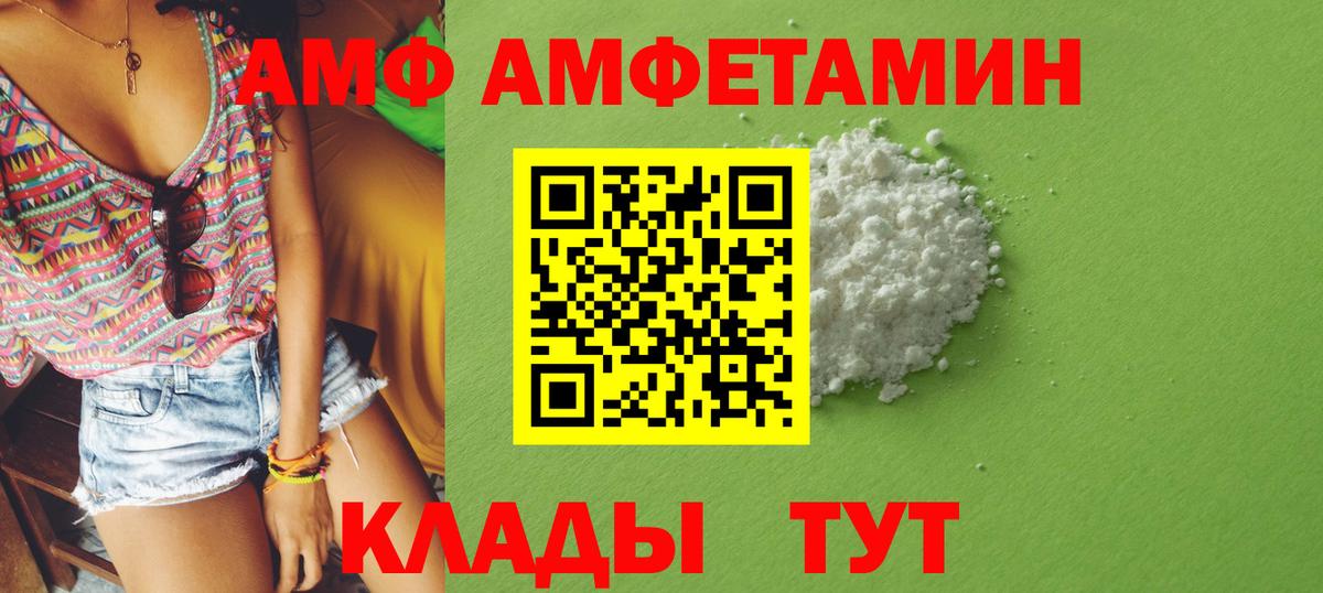 Amphetamine  Вход с VPN  Ижевск  Amphetamine Premium 