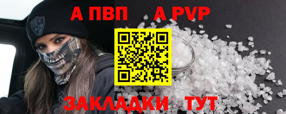 Alfa_PVP мука  Alpha-PVP крисы CK  Ижевск  Вход с VPN  A-PVP крисы CK 