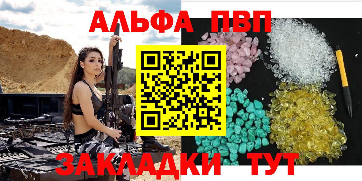 A PVP крисы CK Ижевск