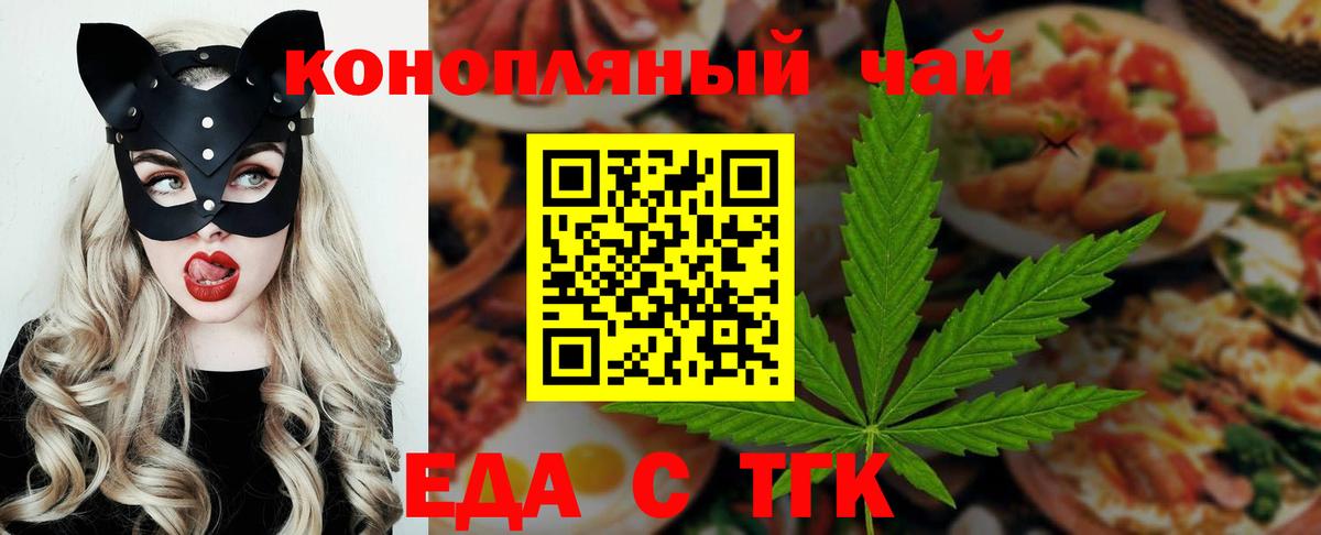 Ижевск  Еда ТГК конопля  Вход с VPN 