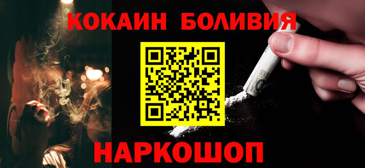 КОКАИН Боливия Ижевск