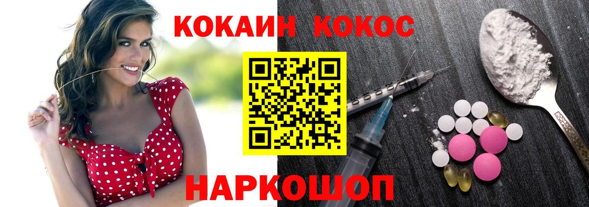 Ижевск  COCAIN Перу  Вход с VPN  Cocaine Эквадор 