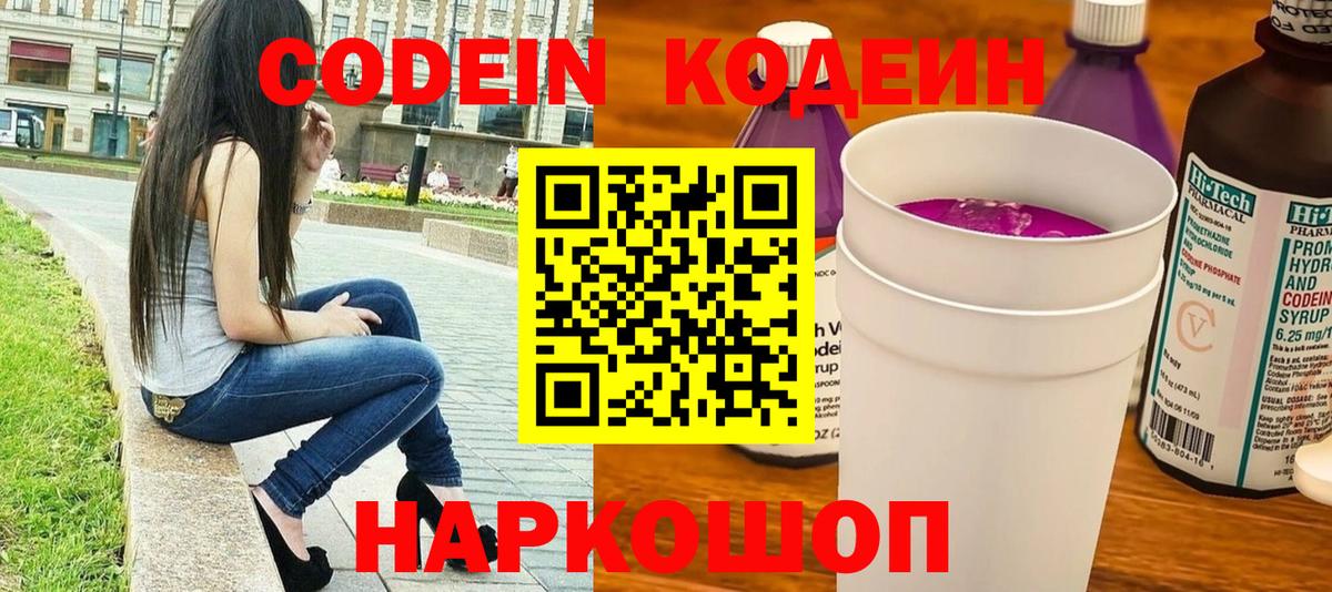 Ижевск  Codein напиток Lean (лин)  закладка  Вход с VPN  Кодеин напиток Lean (лин) 