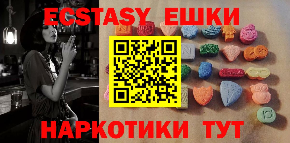 Ecstasy MDMA  Вход с VPN  Ижевск  дарнет шоп  ЭКСТАЗИ диски 