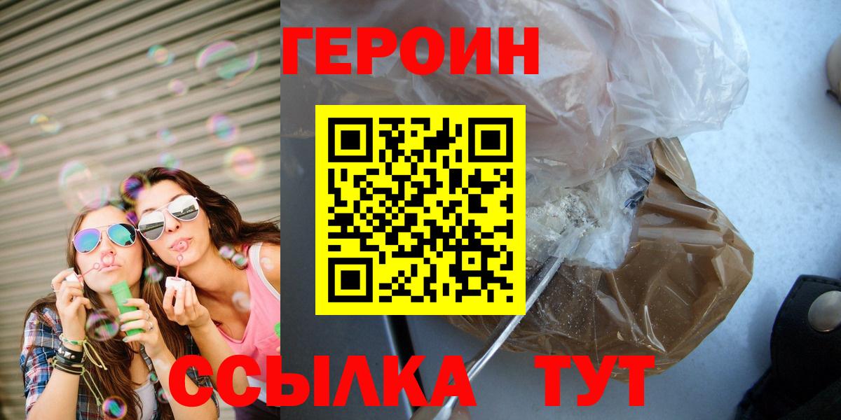 Ижевск  Героин афганец  Вход с VPN 
