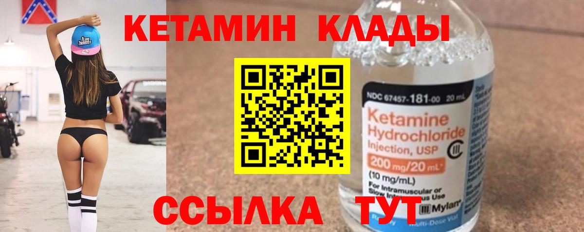 КЕТАМИН VHQ  Вход с VPN  Кетамин VHQ  Ижевск 