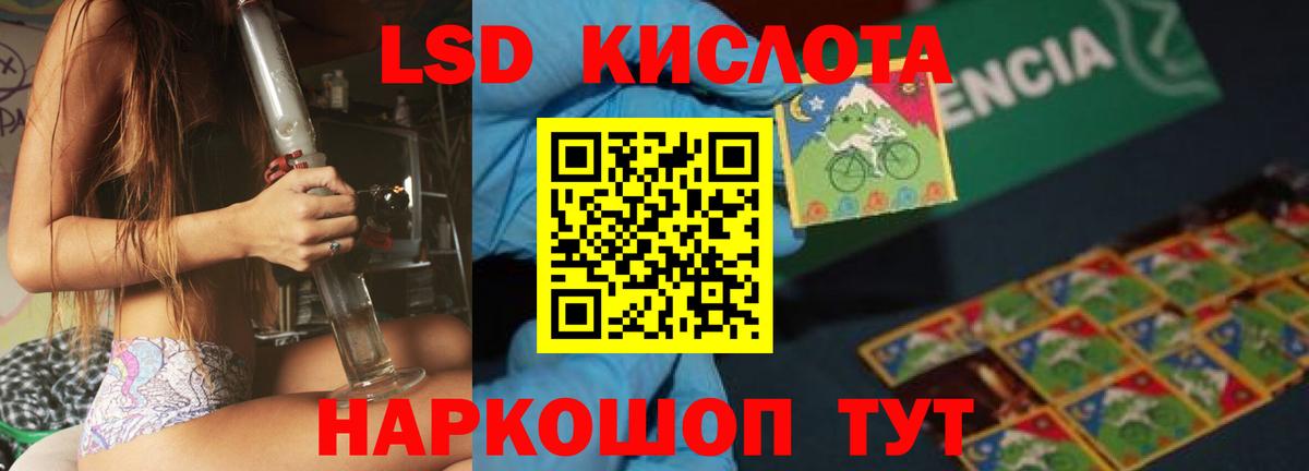 LSD-25 экстази кислота  Лсд 25 экстази ecstasy  Вход с VPN  Ижевск 