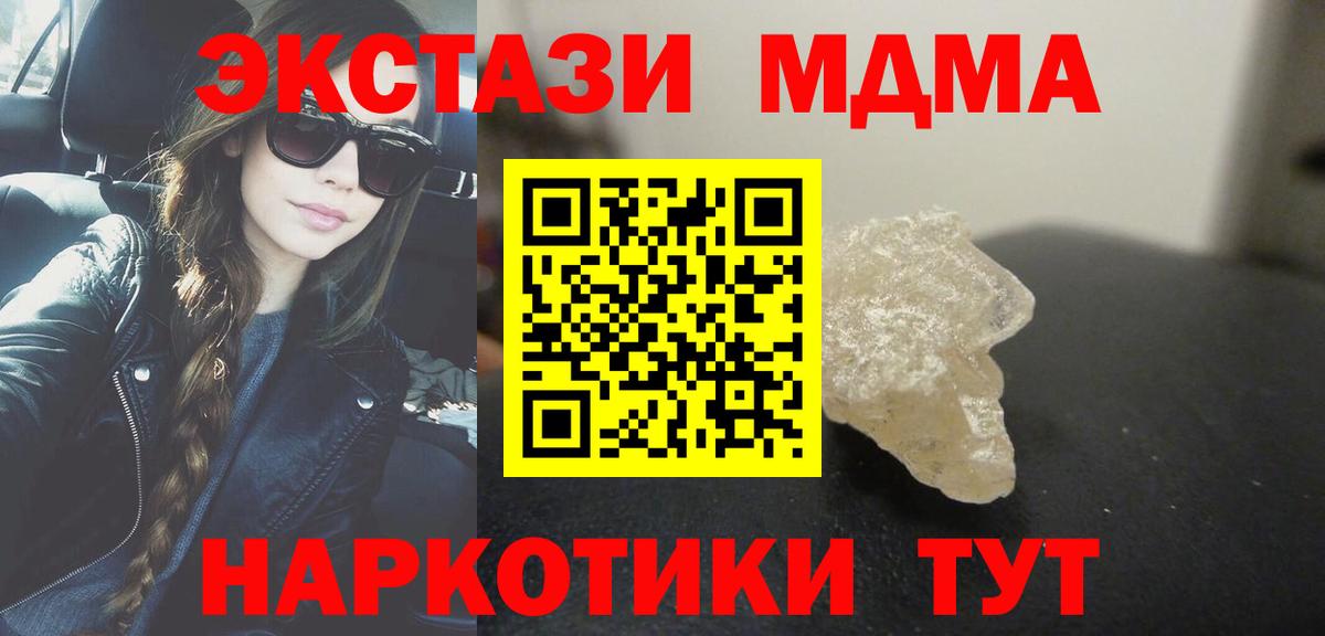 MDMA crystal Ижевск