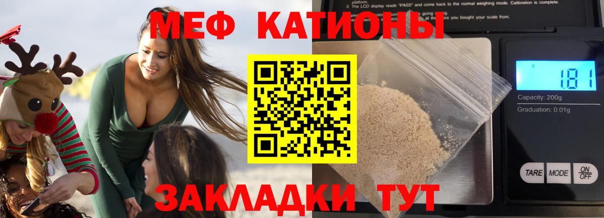 Мефедрон кристаллы Ижевск