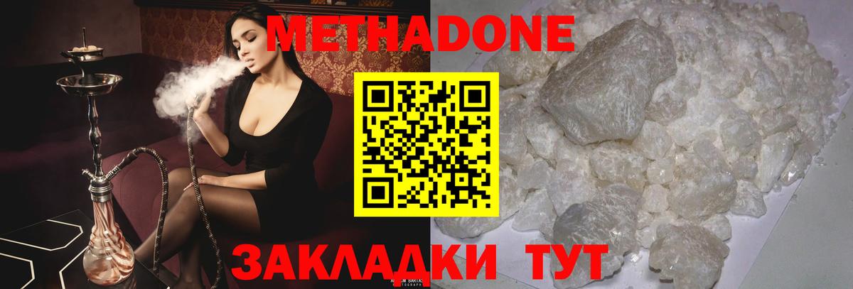 Ижевск  МЕТАДОН VHQ  сайты даркнета официальный сайт  МЕТАДОН methadone  Вход с VPN 