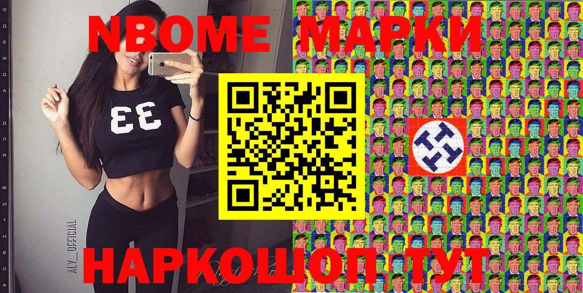 Ижевск  Марки NBOMe 1,5мг  Вход с VPN  Марки NBOMe 1,5мг 