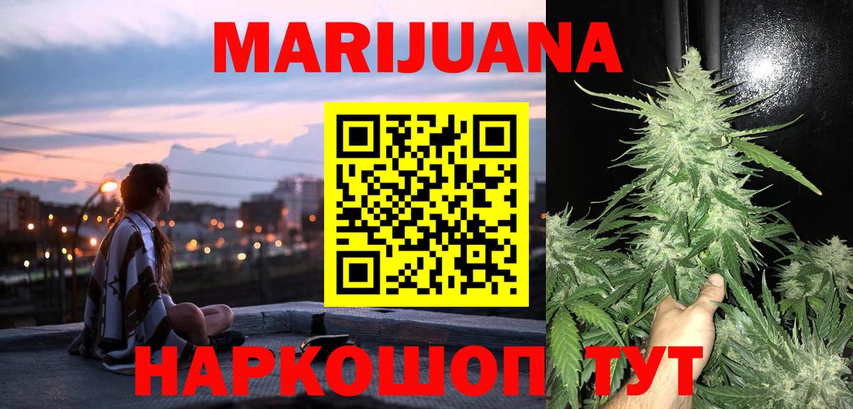 МАРИХУАНА индика Ижевск